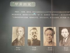 -淮安市博物馆