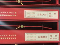 -结绳记(国瑞店)