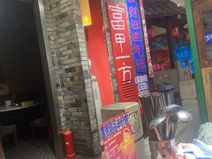 -郝富贵火锅