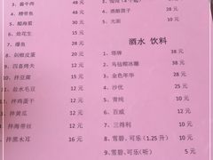 -双塔老饭店