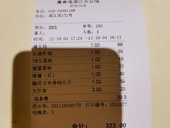 -惠食佳(滨江大公馆店)