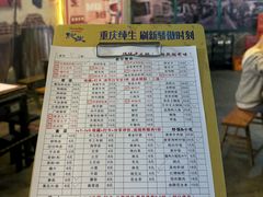 -肥龙火锅(南坪店)