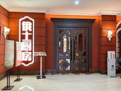 -俄士厨房(未来城店)
