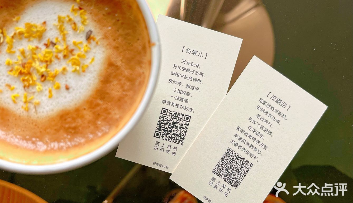 苏州街角的浪漫｜在“昆曲”咖啡店，喝一杯桂花特调☕️