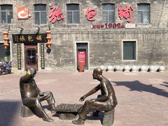 -张包铺(道外店)