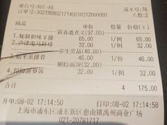 账单-粤港餐厅(禹州商业广场店)