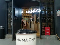 门面-MAMACHA妈妈茶(岳麓山店)
