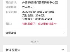 -外婆家(西红门荟聚购物中心店)