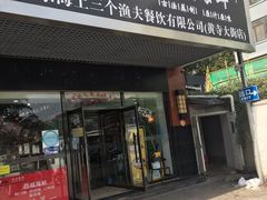 -黄寺蒸汽海鲜(黄寺大街店)