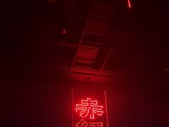 -赤红音乐现场(浦东金桥路店)