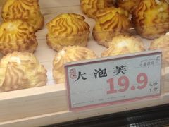 大泡芙-喜計局·饼行(万象汇店)