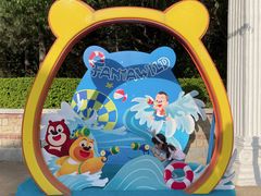 -沈阳方特欢乐世界