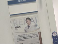 -上海仁爱医院