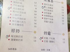 菜单-厝内小眷村(吴江万宝店)