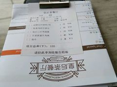 账单-皇后餐厅-煲仔·小菜·打边炉(古北店)