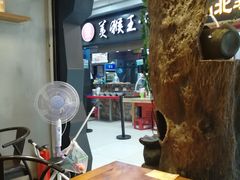 大堂-豫楚源美猴王·面(武展店)