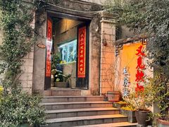 -又见炊烟私房菜(敬亭路店)