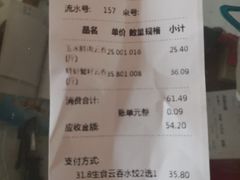-袁记云饺(新街口店)