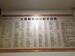 -火宫殿(五一大道分店)