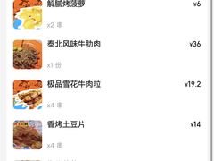 -碌碌发·东南亚风味烧烤档(体育西店)