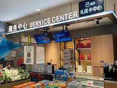 -盒马鲜生(莱蒙都会店)