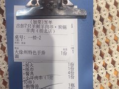 -古彭7只羊·招牌白串·碳锅羊肉旗舰店