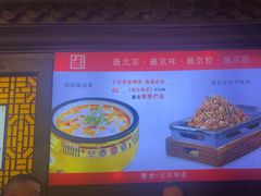 -老浒记烤鸭-北京菜(琉璃厂店)