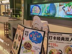 -米仓食堂(皇庭广场店)