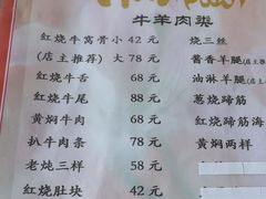 -清真利德顺小老饭庄(复兴路店)