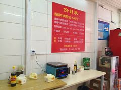-牛煎里牛肉煎包淮南牛肉汤(广东路店)