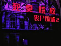 -成都欢乐谷