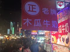 -六合夜市
