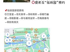 -拙政园