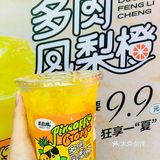9️⃣.9️⃣的多肉凤梨橙‼️我先冲了姐妹们‼️