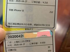 -爱回收·手机回收维修(上海虹口龙之梦店)