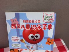 -西贝(无锡万象城店)