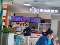 -1973继光香香鸡(金桥国际店)