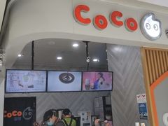 门面-CoCo都可(大兴店)