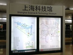 -上海科技馆(地铁站)