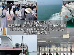 -长岛南北长山旅游景区