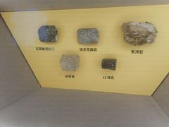 -湖南省地质博物馆