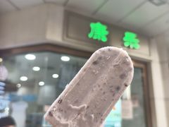 -康乐(滨江道店)