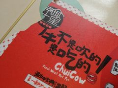 -南城十里潮汕鲜牛火锅·鲜虾生滚粥(融汇老商埠店)