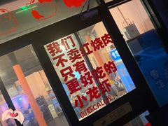 -虎虎龙虾大排档(双井店)