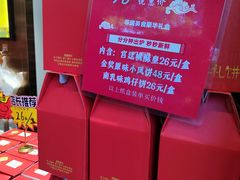 -诚志饼家·小凤饼非遗传承(中山六路店)