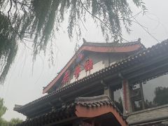 -鹊华居·地道鲁菜·海鲜·融合味(大明湖店)