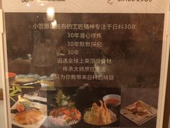 菜单-小笠原·日料店