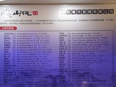 -山河屯铁锅炖(哈西站店)