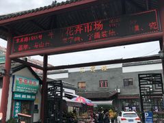 -平吉花卉市场