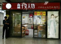 点击看大图 -盘子女人坊古装写真摄影(南京总店)